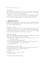 의료사회복지실천의 쟁점과 과제-5