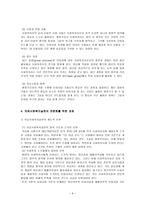 의료사회복지실천의 쟁점과 과제-9