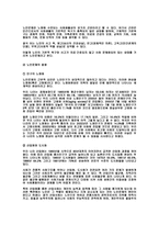 노인 문제와 사회복지의 대책방안-4