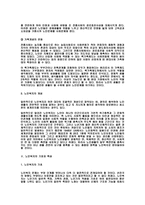노인 문제와 사회복지의 대책방안-5