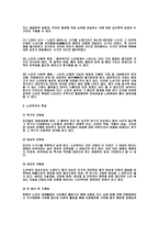노인 문제와 사회복지의 대책방안-6