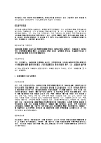 노인 문제와 사회복지의 대책방안-8