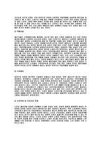 노인 문제와 사회복지의 대책방안-12