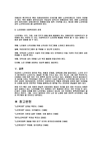 노인 문제와 사회복지의 대책방안-14