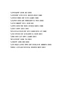 노인 문제와 사회복지의 대책방안-15