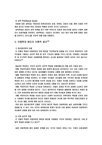 아동학대의 대책예방프로그램 사회복지사의 역할-6