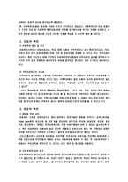 아동학대의 대책예방프로그램 사회복지사의 역할-18