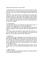 아동학대의 대책예방프로그램 사회복지사의 역할-19
