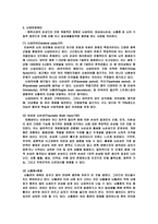 장애유형별 개념 및 특성-5