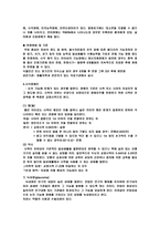 장애유형별 개념 및 특성-6