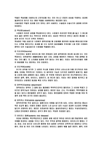 장애유형별 개념 및 특성-7