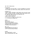장애유형별 개념 및 특성-8