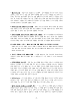 [사회복지] 기업의 장애인 근로자 복지-7