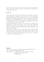 [사회복지] 기업의 장애인 근로자 복지-8