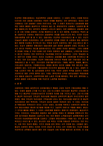 사회복지의 종교적 자선사관-12