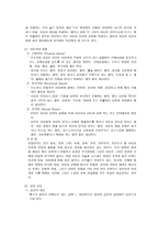[사회복지] 아동문제팀-2