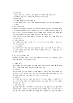 [사회복지] 아동문제팀-3