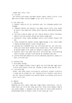 [사회복지] 아동문제팀-4