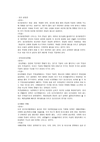 [사회복지] 아동문제팀-6