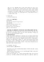[사회복지] 아동문제팀-7