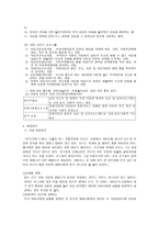 [사회복지] 아동문제팀-9