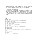[사회복지] 아동문제팀-10