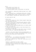 노인복지와 사회복지사의 역할-9
