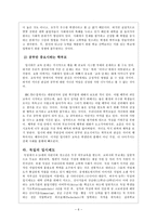 [사회복지] 대학입시제도-6