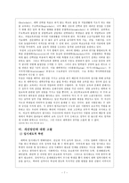 [사회복지] 대학입시제도-7