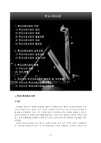 학교 사회 사업-2