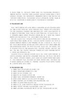학교 사회 사업-3