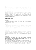 학교 사회 사업-6