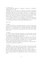학교 사회 사업-7