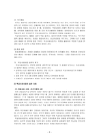 학교 사회 사업-8