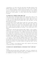 학교 사회 사업-9