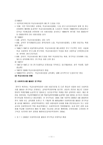 학교 사회 사업-11