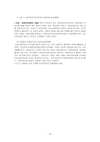 학교 사회 사업-15
