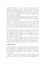 학교 사회 사업-20