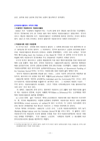 [사회복지] 자원봉사론 외국의 자원봉사활동-3