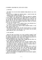 여성장애인의 성차별 문제와 여성장애인의 관한 가족 지원 프로그램-13