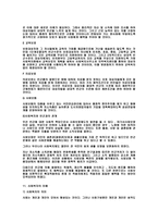 빈곤 문제와 외국의 노숙인 정책의 사회복지-18