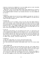 청소년성매매 원인 및 해결방안-5