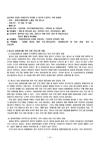 청소년성매매 원인 및 해결방안-13