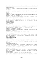 의료사회의 의의-5