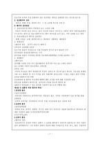 의료사회의 의의-7