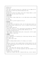 의료사회의 의의-8