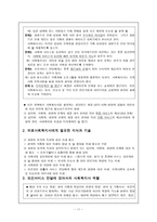 의료사회의 의의-11