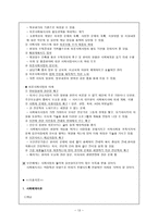 의료사회의 의의-13
