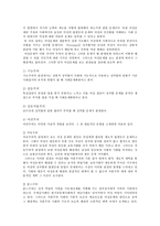 [사회복지] 여성문제-3