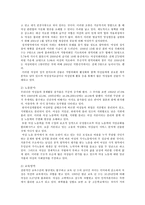 [사회복지] 여성문제-6